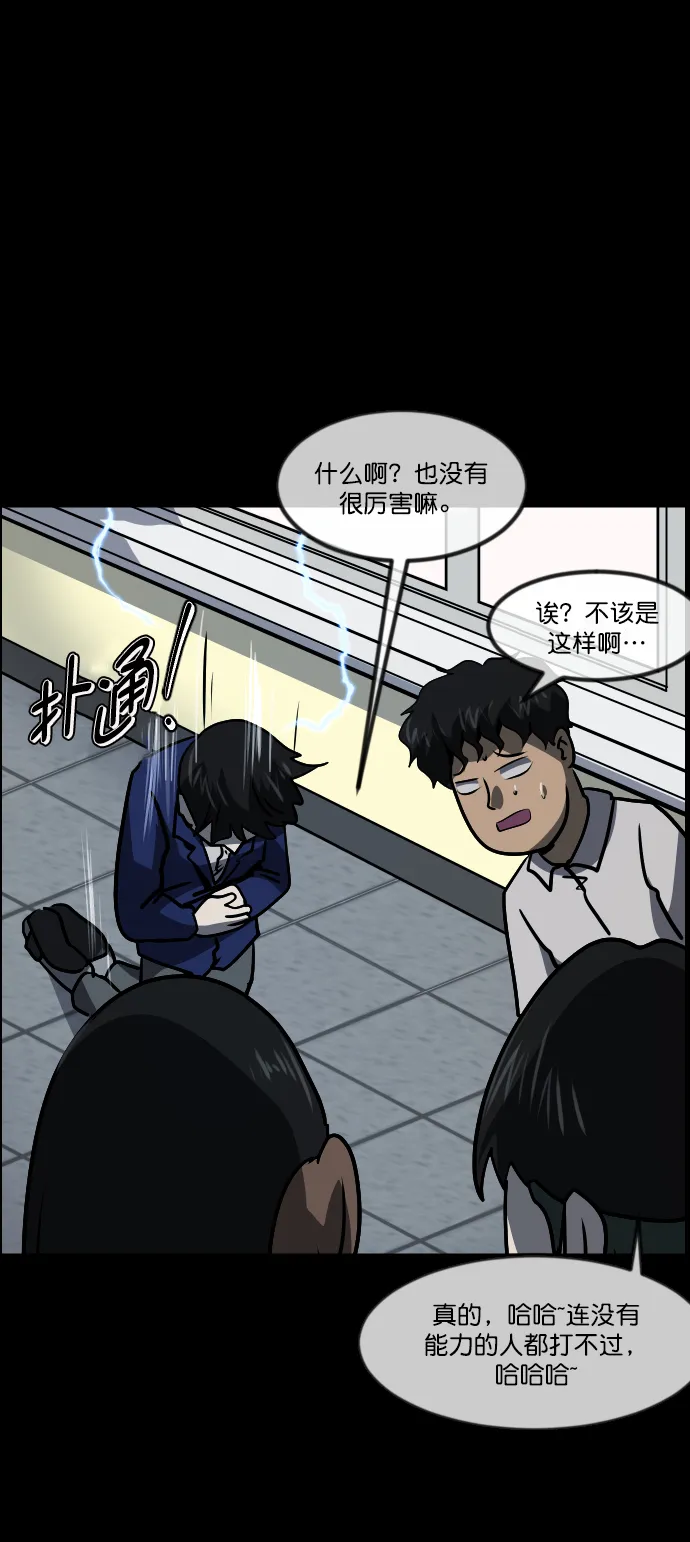[第268话] 最后的英雄 第40页