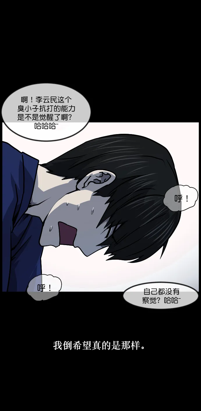 [第268话] 最后的英雄 第41页