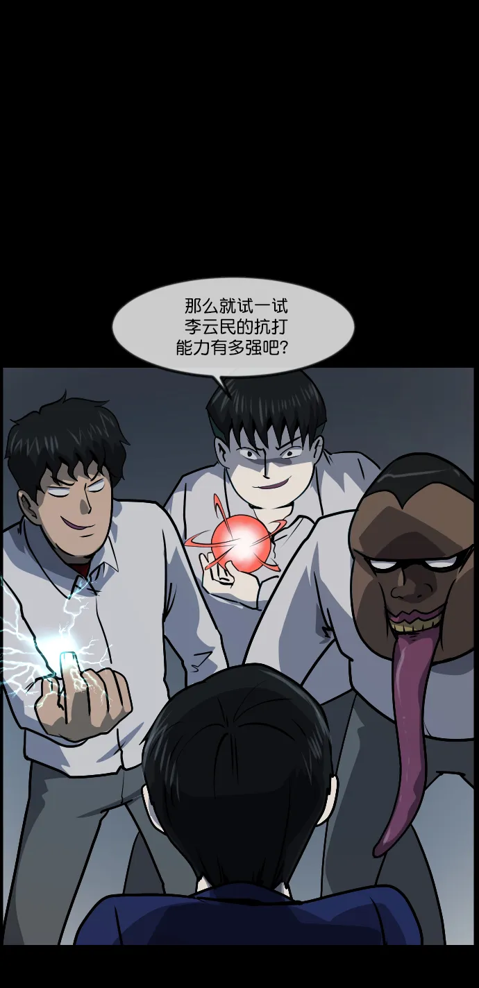 [第268话] 最后的英雄 第42页