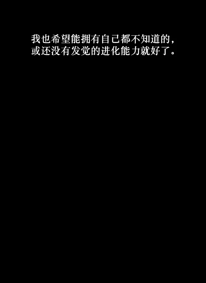 [第268话] 最后的英雄 第43页