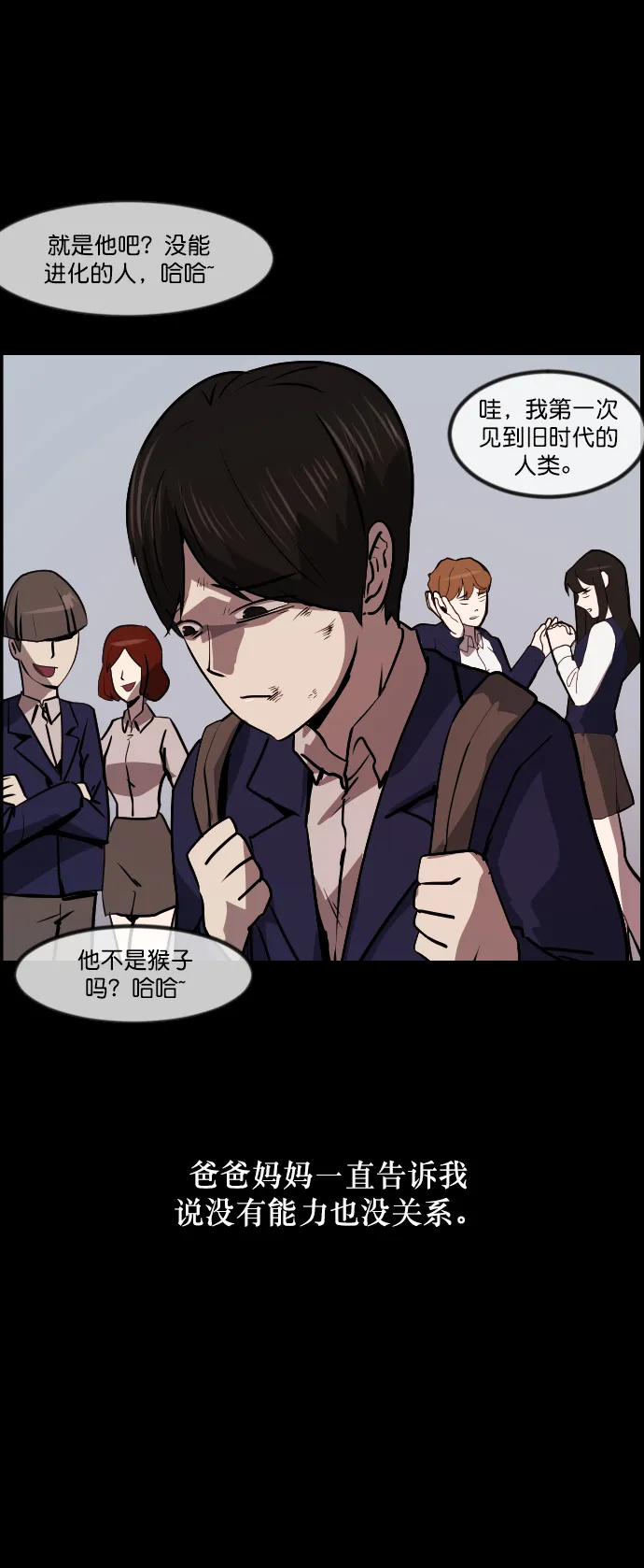 [第268话] 最后的英雄 第45页