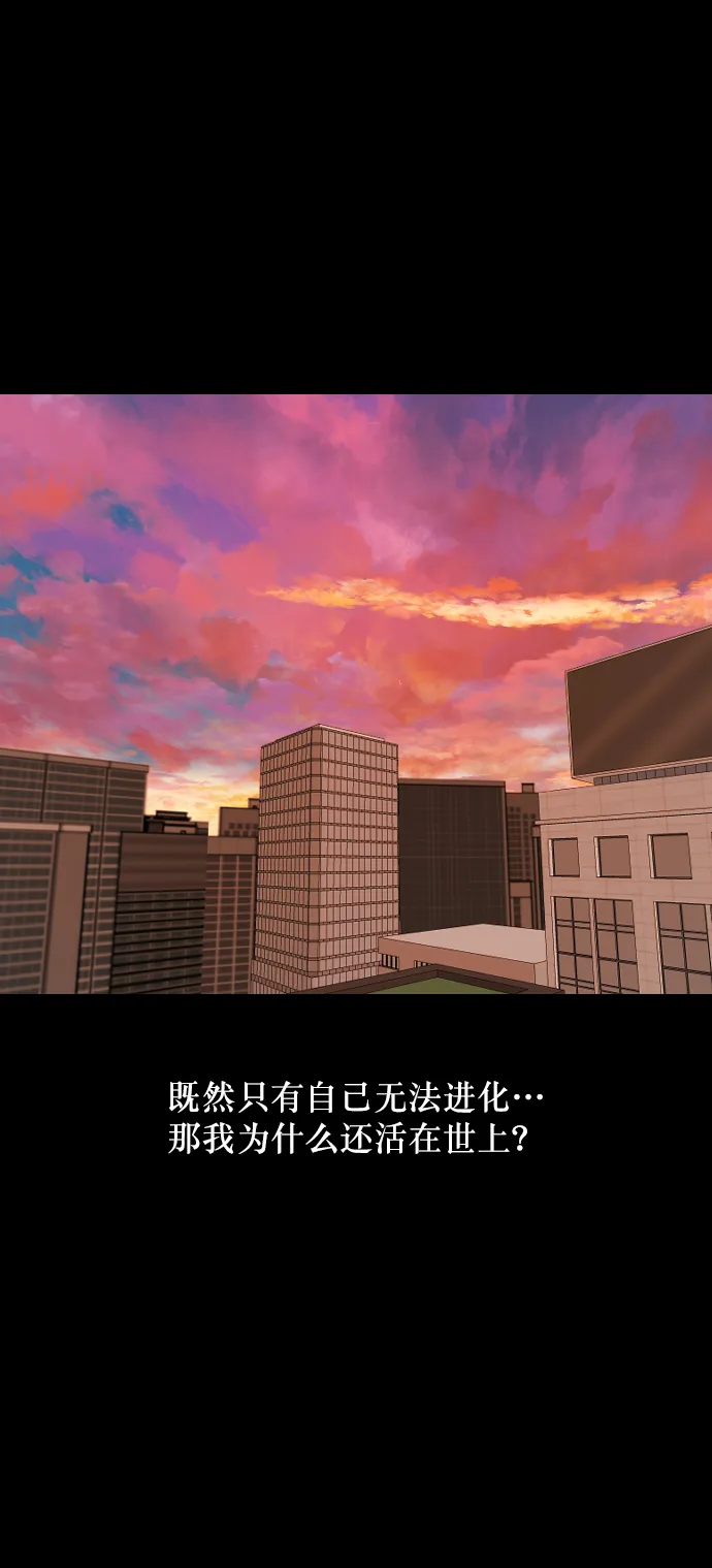 [第268话] 最后的英雄 第47页