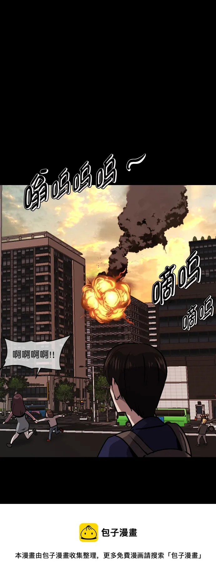 [第268话] 最后的英雄 第50页