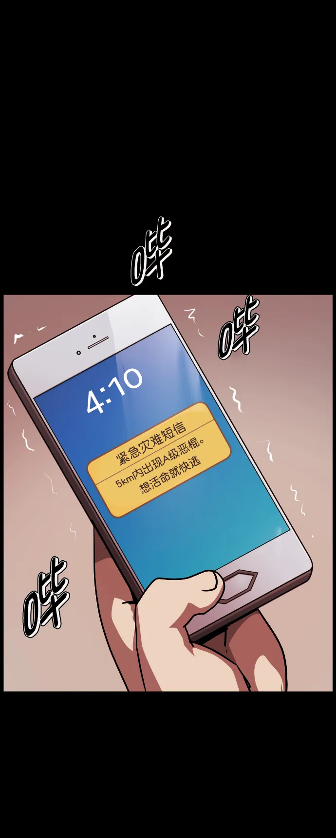 [第268话] 最后的英雄 第51页