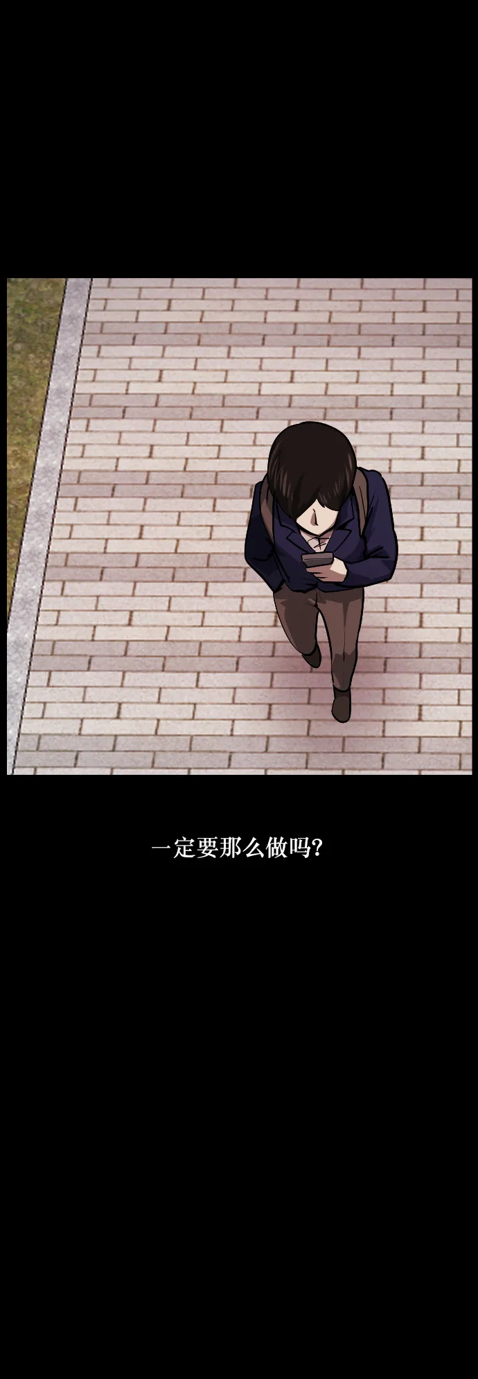 [第268话] 最后的英雄 第53页