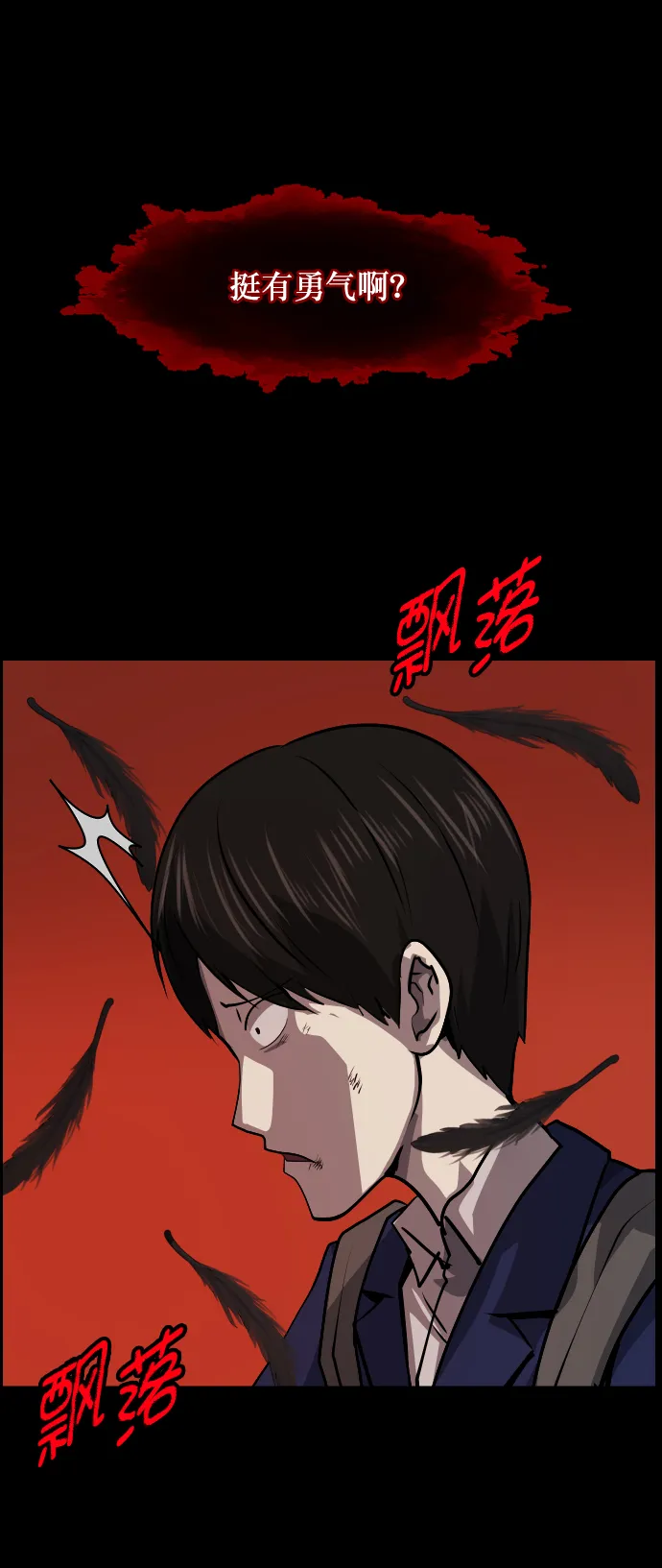 [第268话] 最后的英雄 第54页