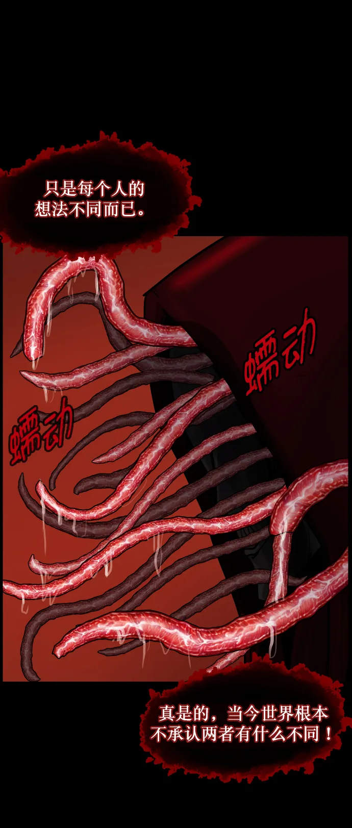 [第268话] 最后的英雄 第60页