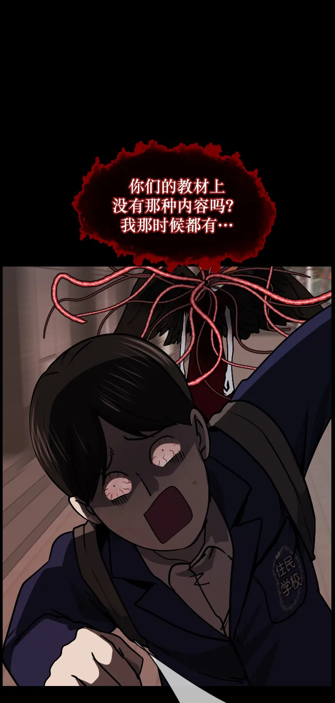 [第268话] 最后的英雄 第61页