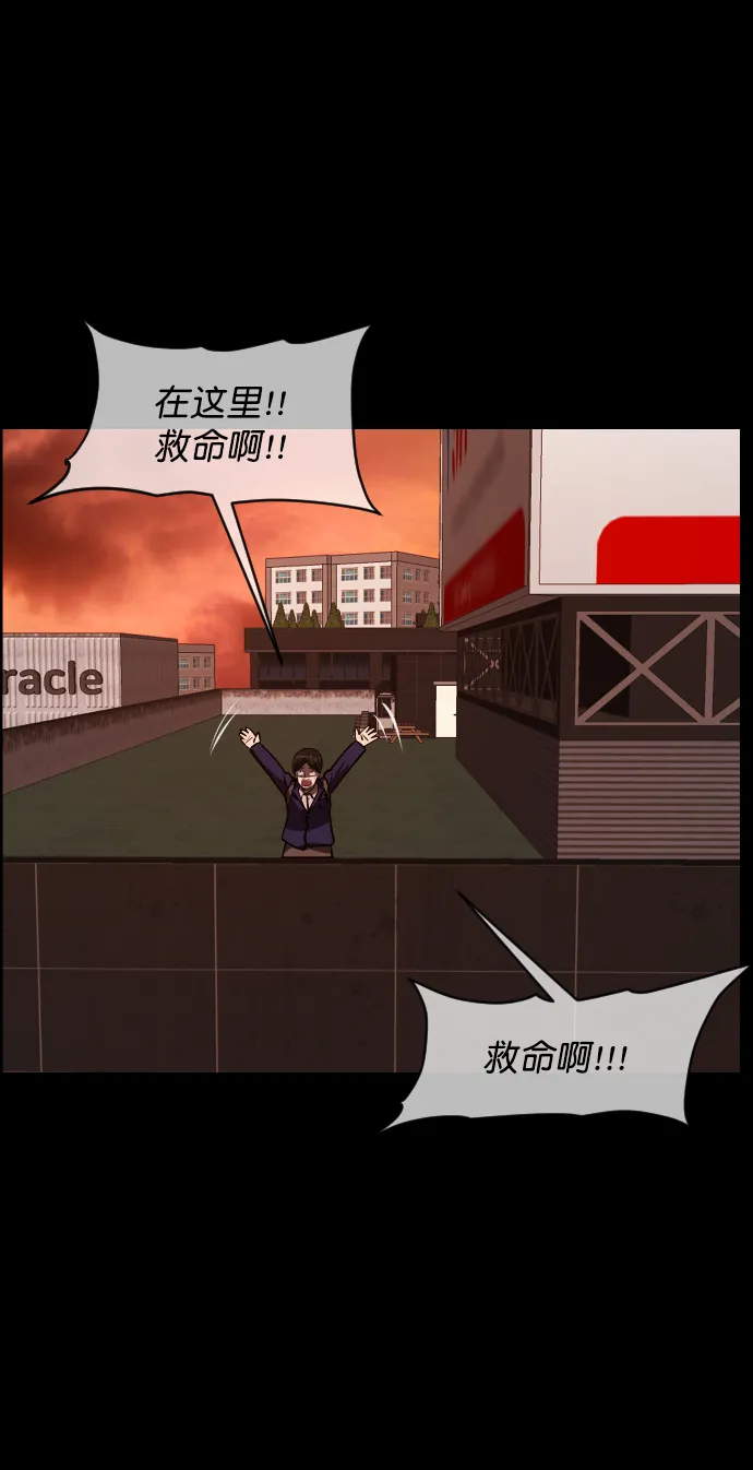 [第268话] 最后的英雄 第67页