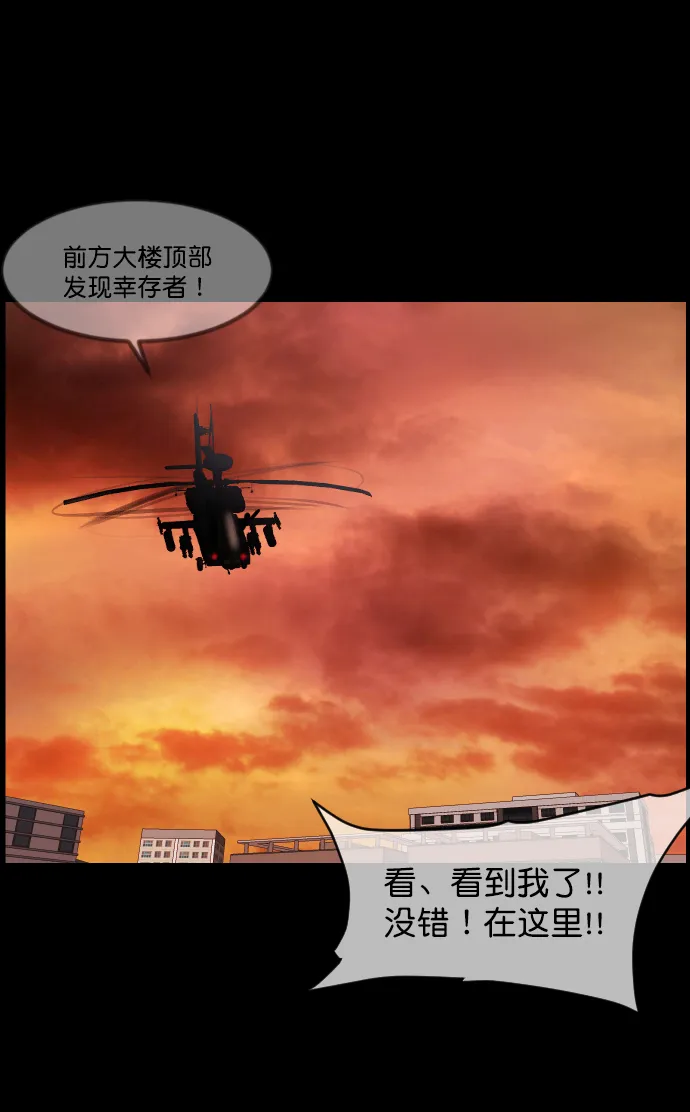 [第268话] 最后的英雄 第68页