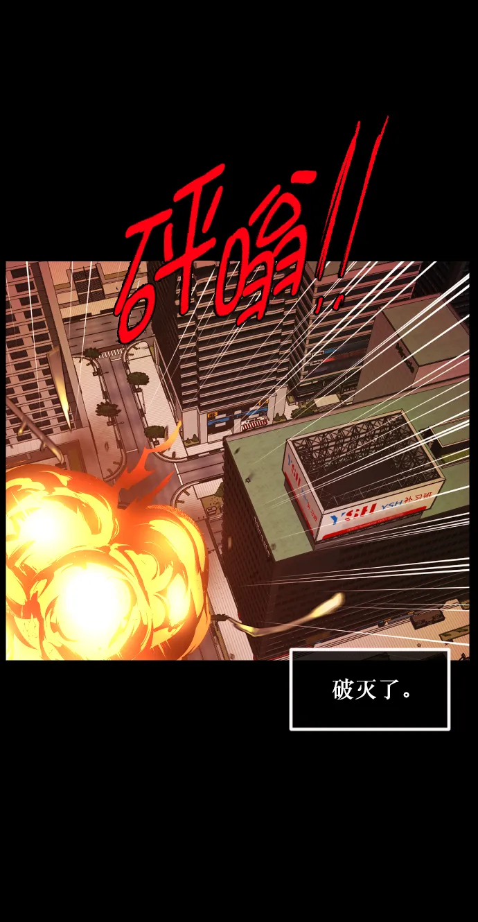 [第268话] 最后的英雄 第70页