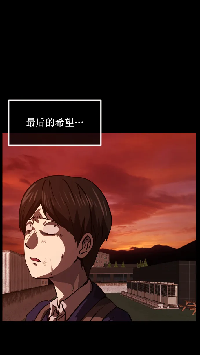 [第268话] 最后的英雄 第71页
