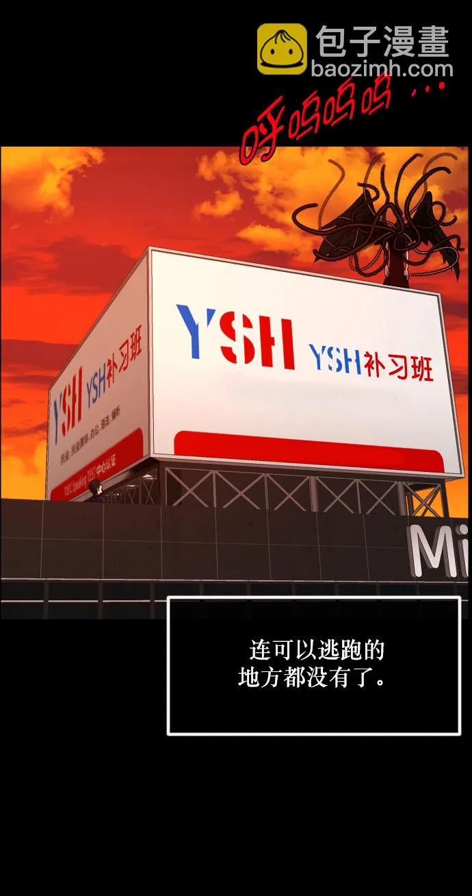 [第268话] 最后的英雄 第73页