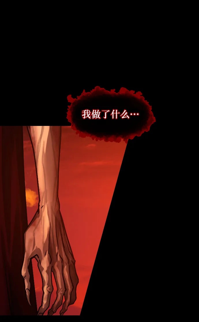 [第268话] 最后的英雄 第74页