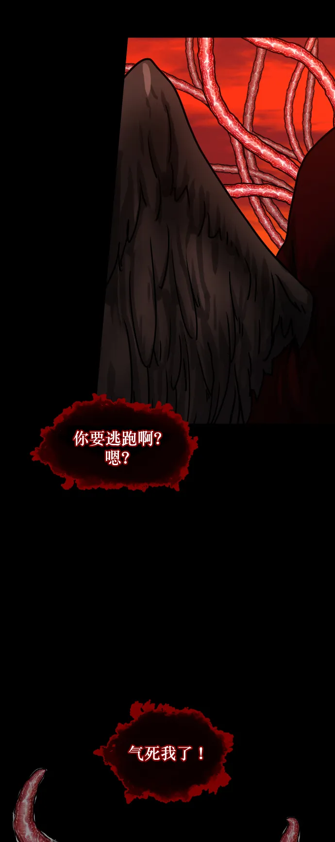 [第268话] 最后的英雄 第75页