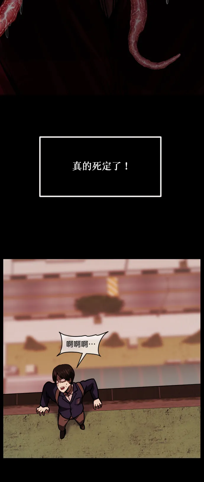 [第268话] 最后的英雄 第77页
