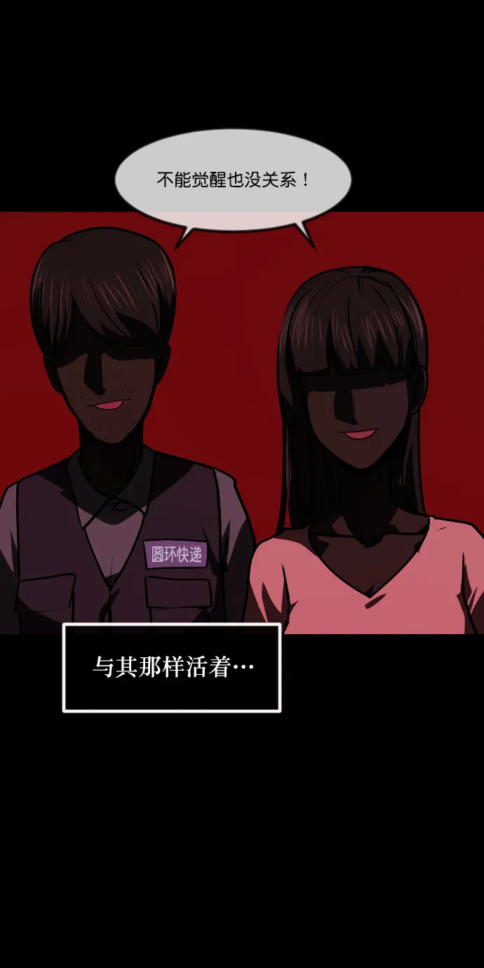 [第268话] 最后的英雄 第82页