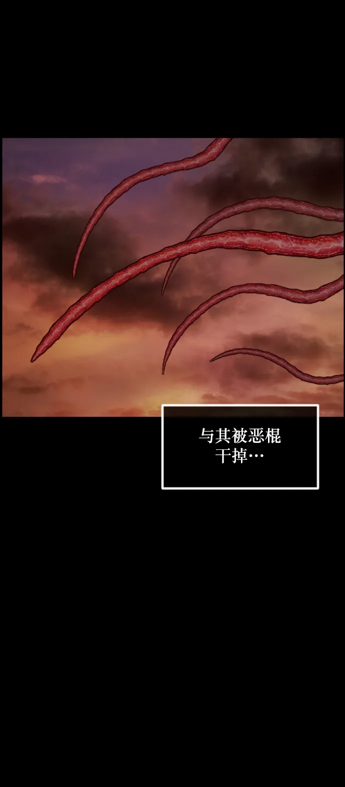 [第268话] 最后的英雄 第83页