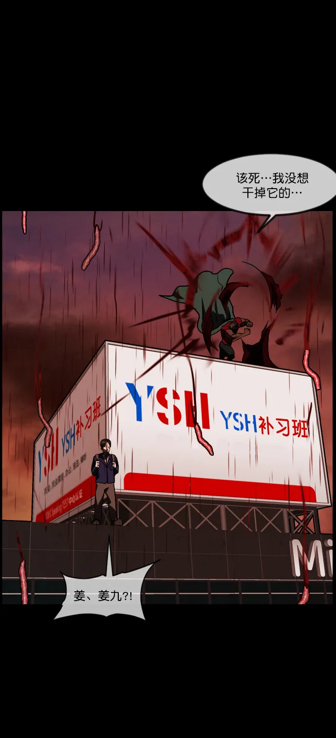 [第268话] 最后的英雄 第88页