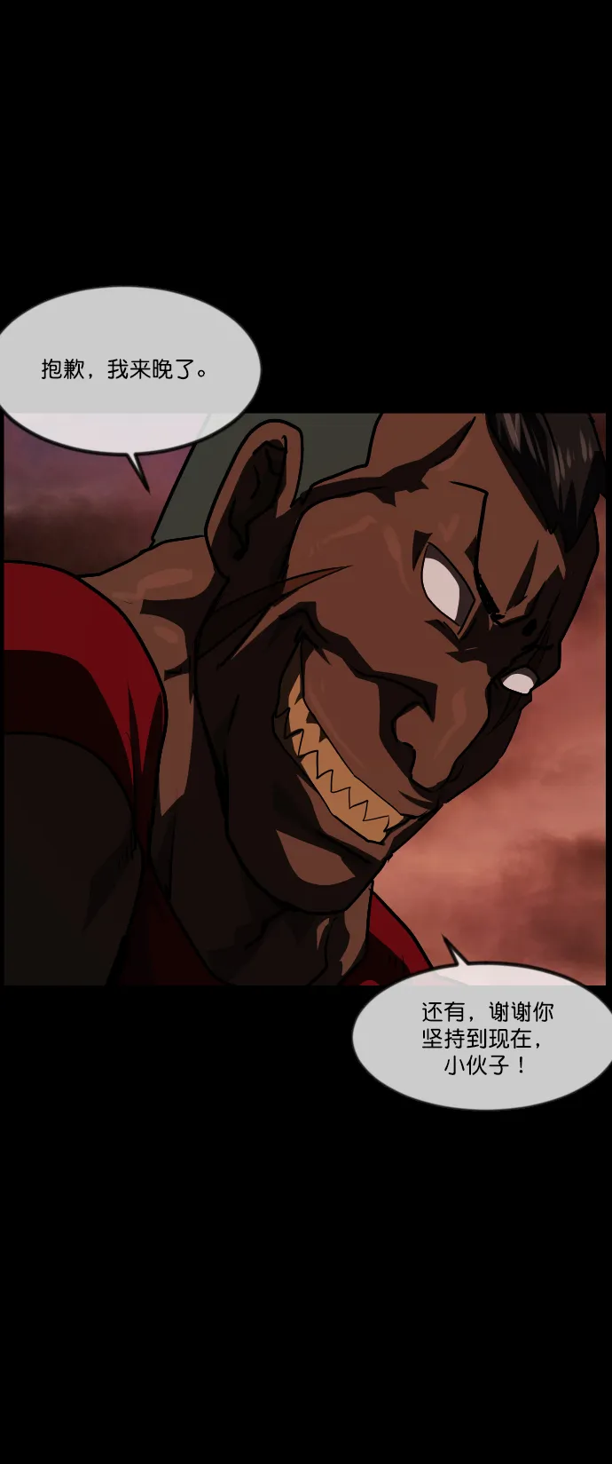 [第268话] 最后的英雄 第89页