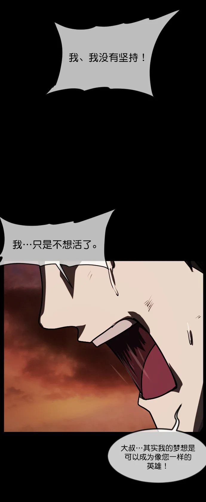 [第268话] 最后的英雄 第90页