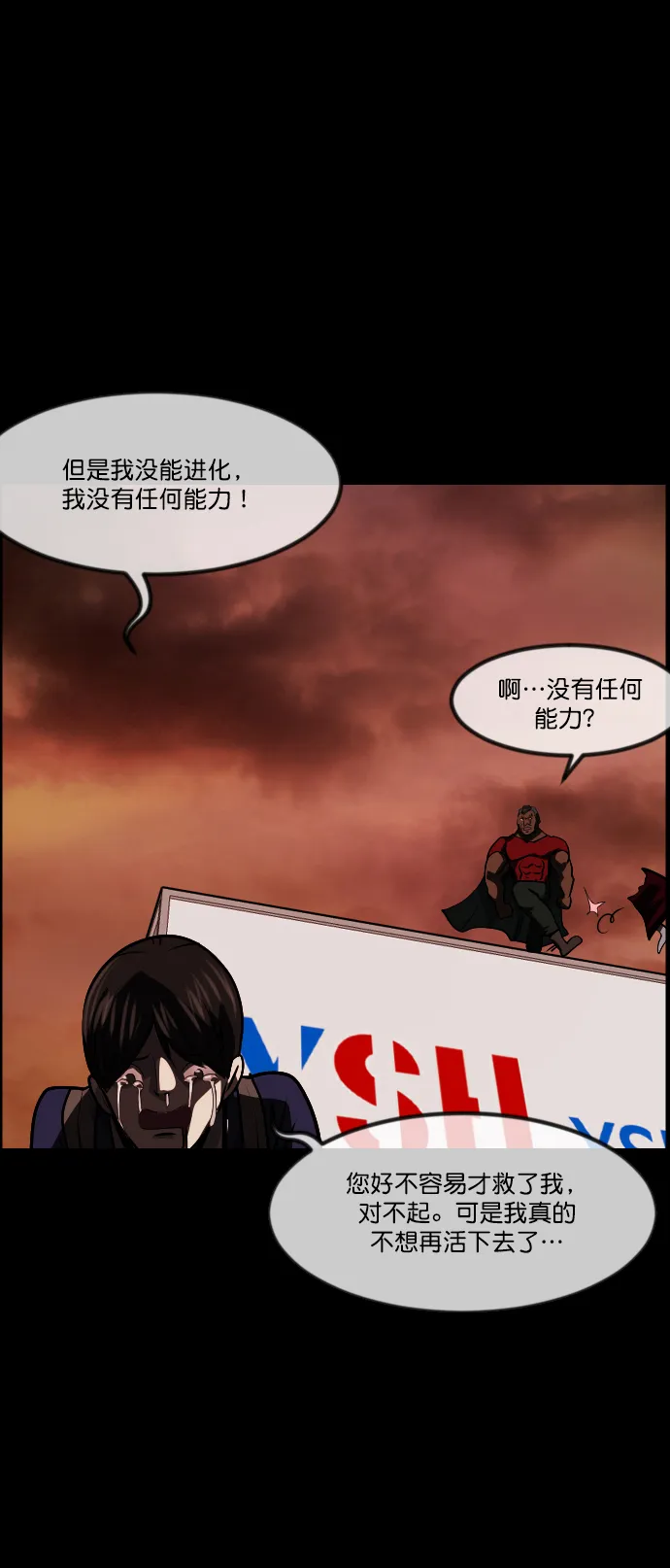 [第268话] 最后的英雄 第91页