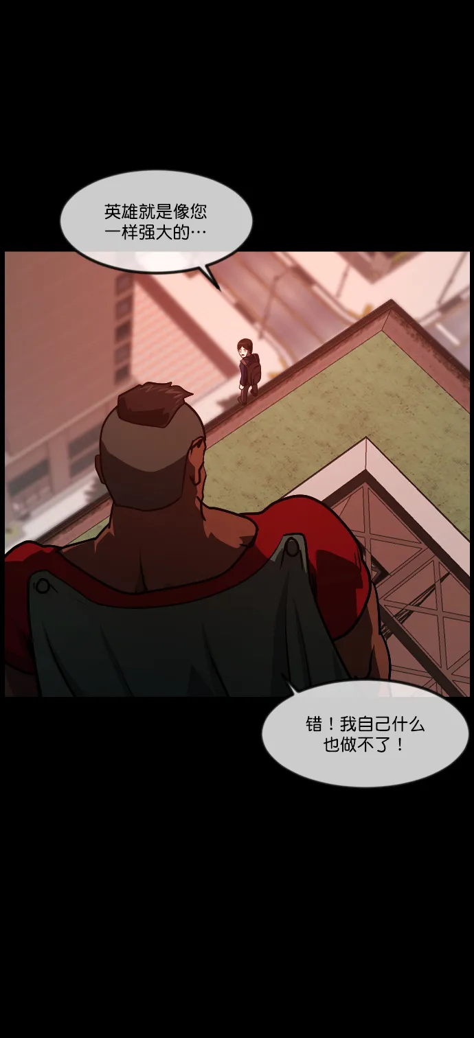 [第268话] 最后的英雄 第93页
