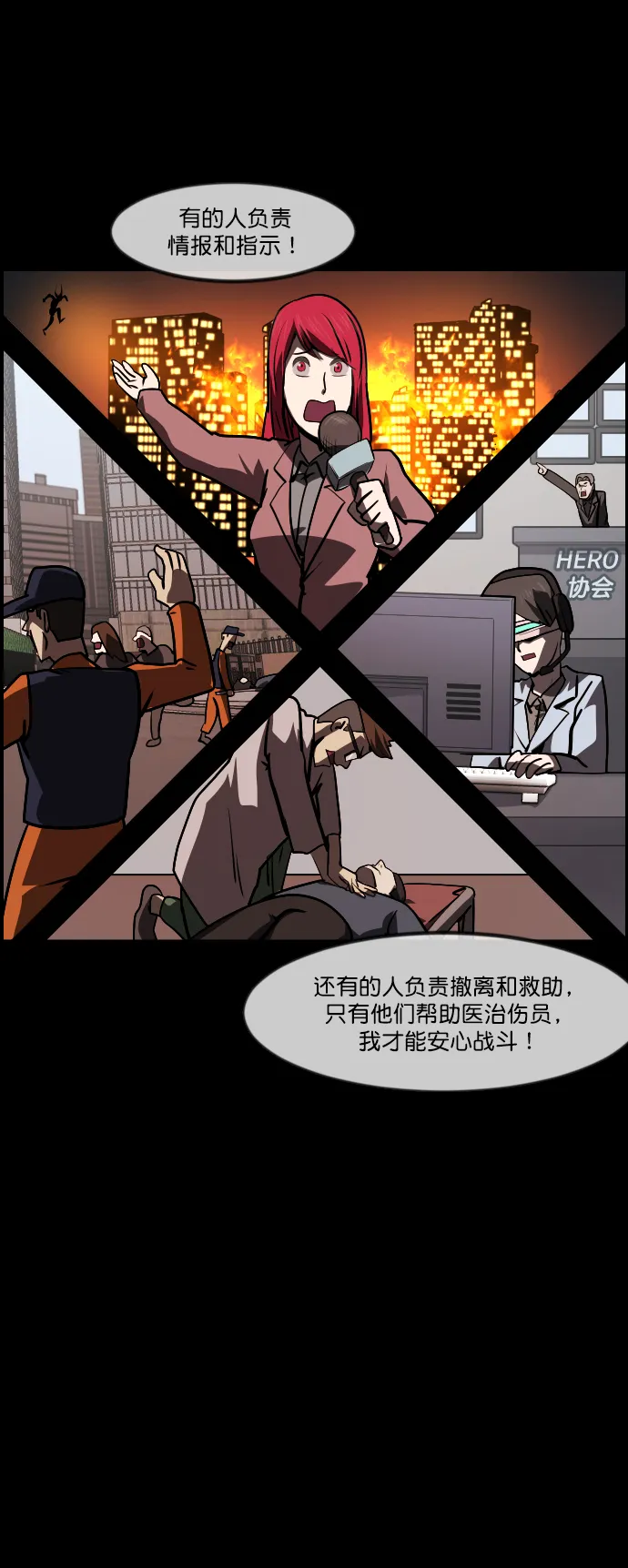 [第268话] 最后的英雄 第94页
