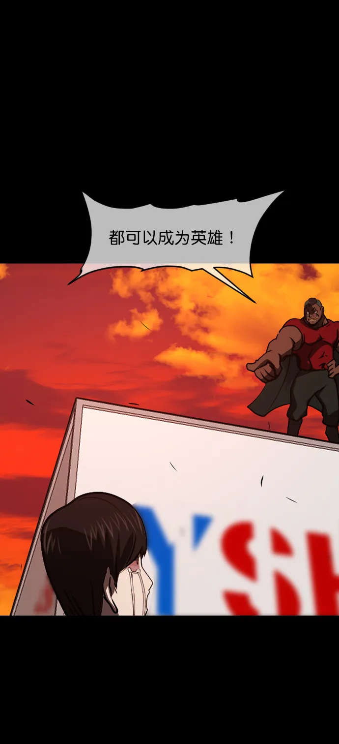 [第268话] 最后的英雄 第96页