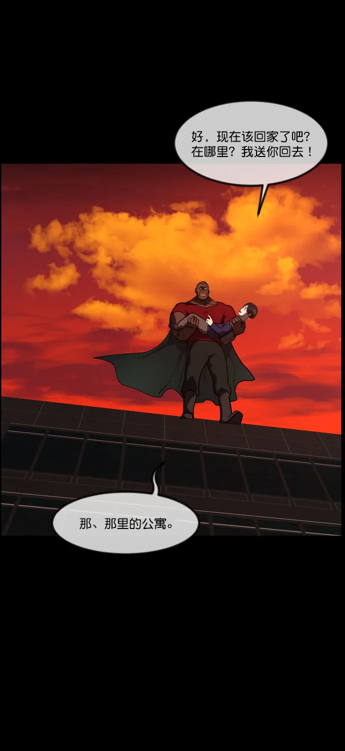 [第268话] 最后的英雄 第98页