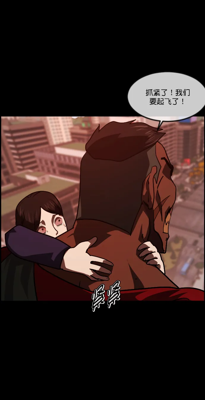 [第268话] 最后的英雄 第99页