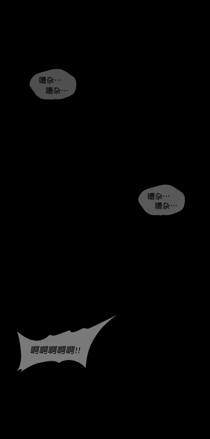 [第268话] 最后的英雄 第103页
