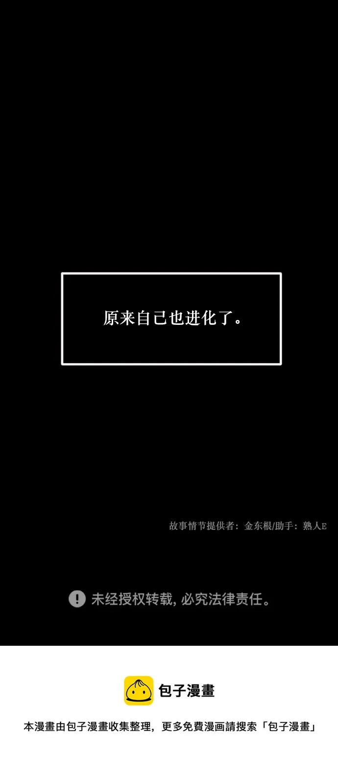 [第268话] 最后的英雄 第107页