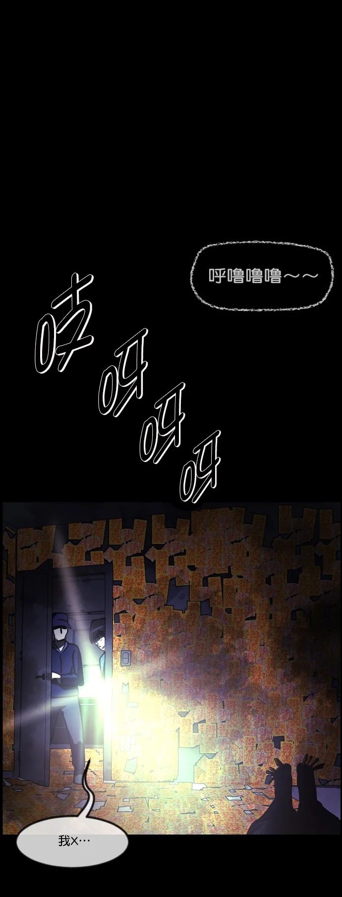 [第267话] 奇葩大叔（2） 第3页