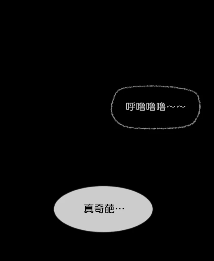[第267话] 奇葩大叔（2） 第4页