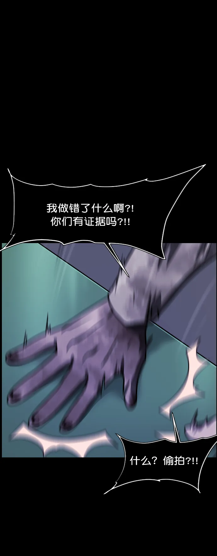 [第267话] 奇葩大叔（2） 第10页