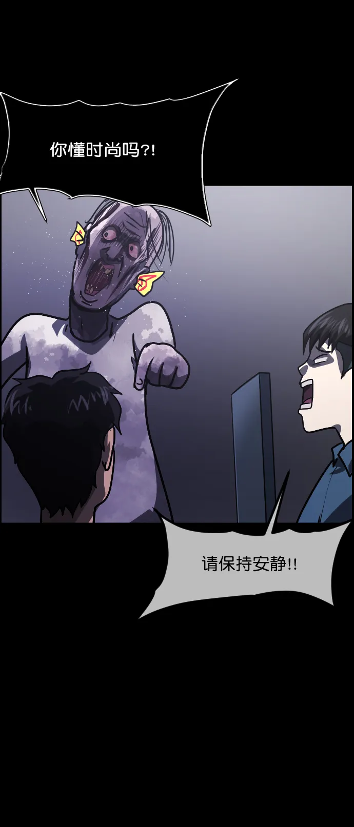 [第267话] 奇葩大叔（2） 第13页