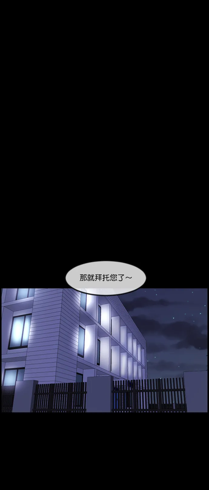 [第267话] 奇葩大叔（2） 第14页