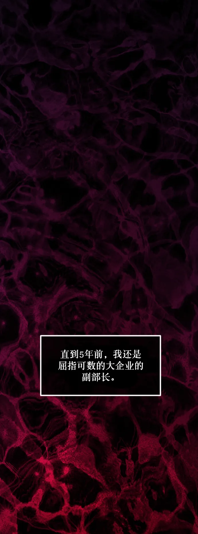 [第267话] 奇葩大叔（2） 第22页