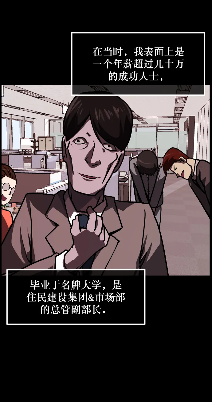 [第267话] 奇葩大叔（2） 第25页