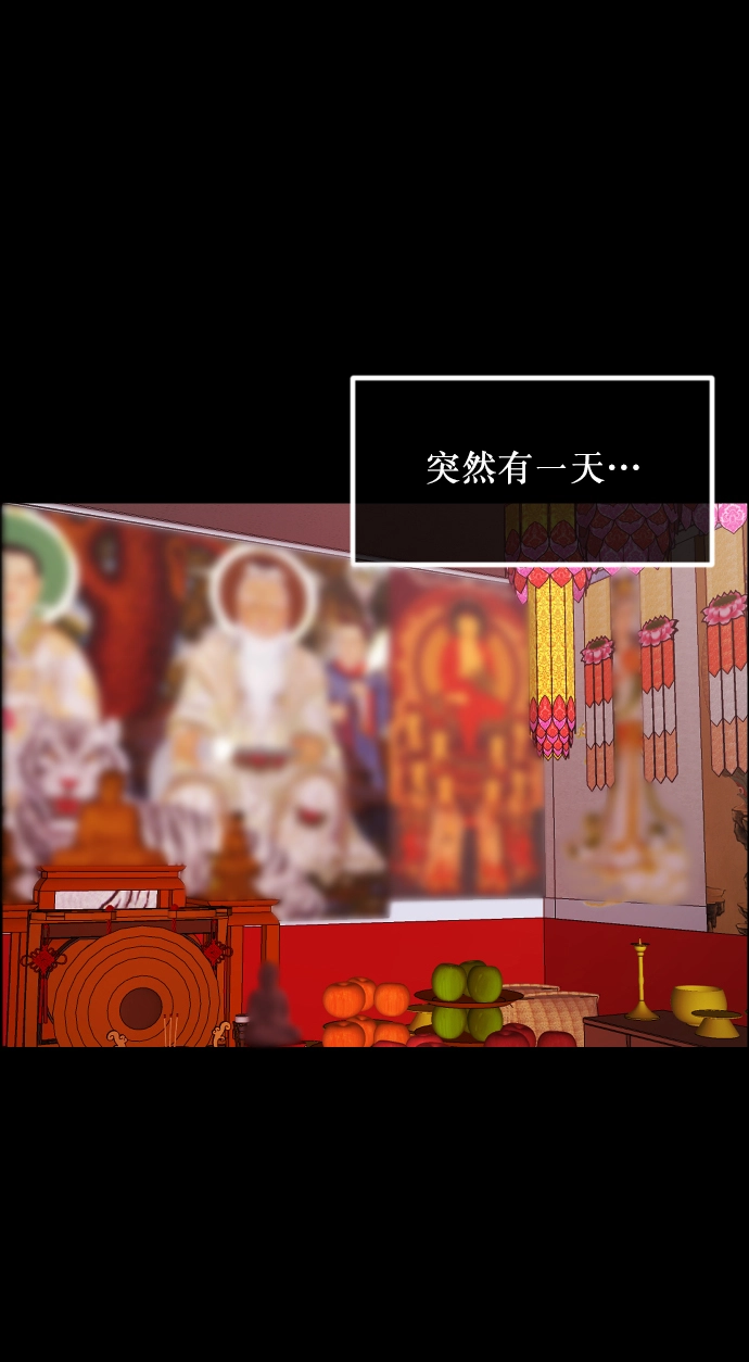 [第267话] 奇葩大叔（2） 第28页