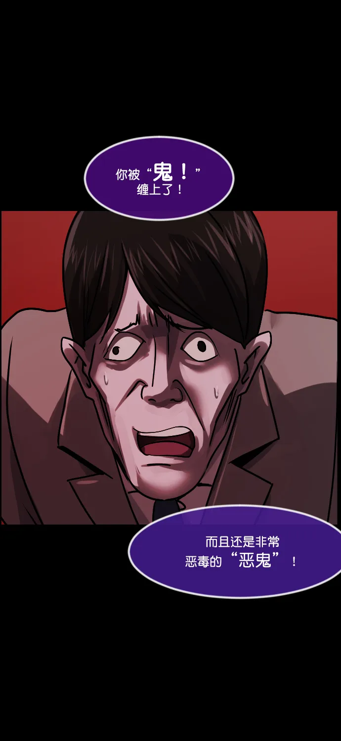 [第267话] 奇葩大叔（2） 第36页