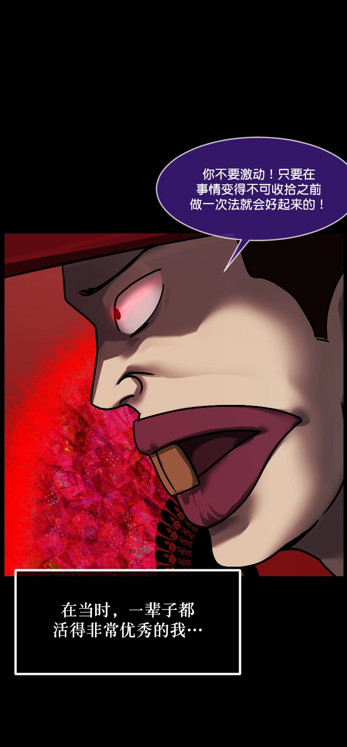 [第267话] 奇葩大叔（2） 第38页