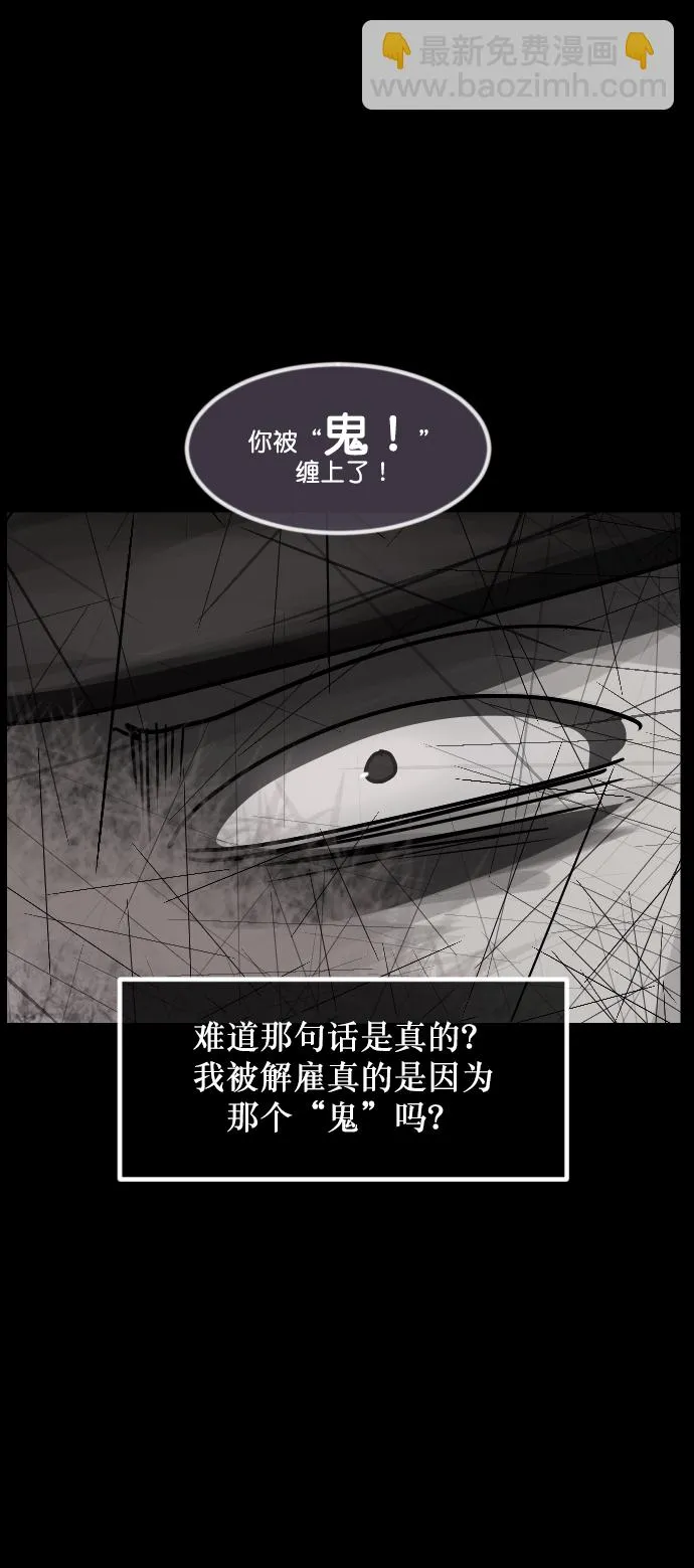 [第267话] 奇葩大叔（2） 第43页