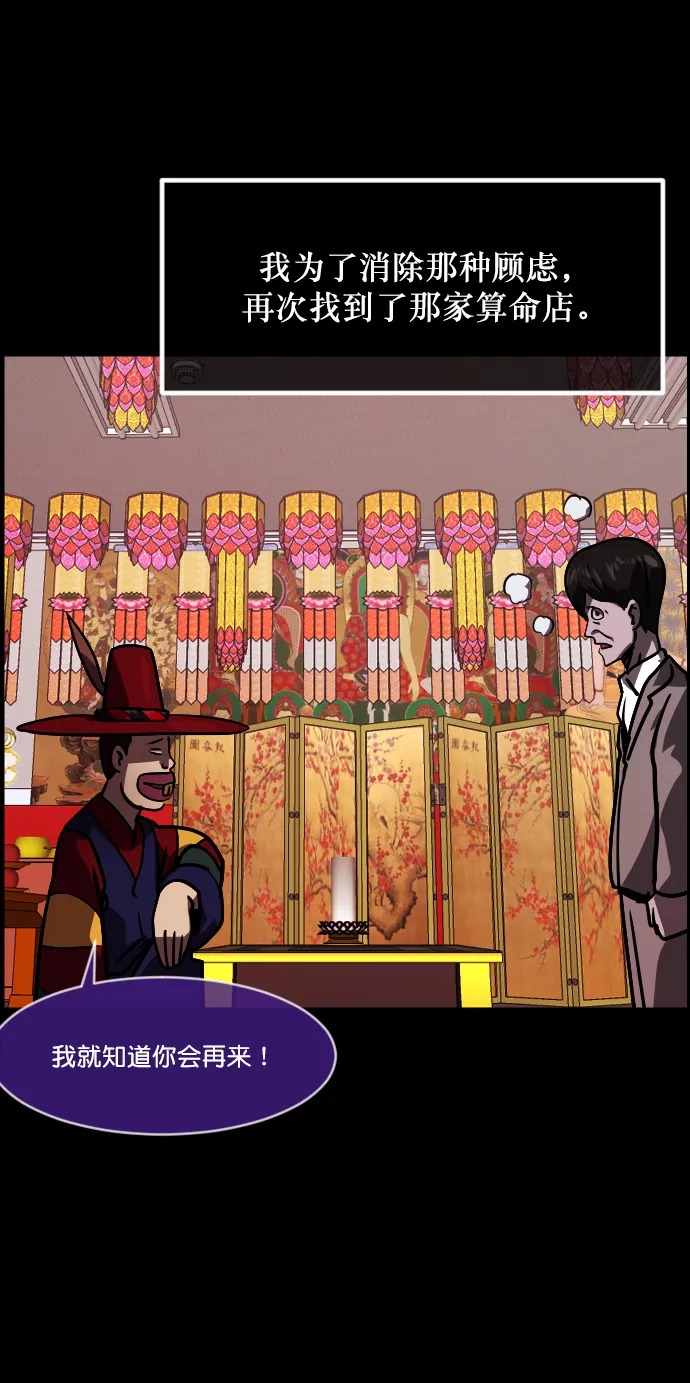 [第267话] 奇葩大叔（2） 第44页