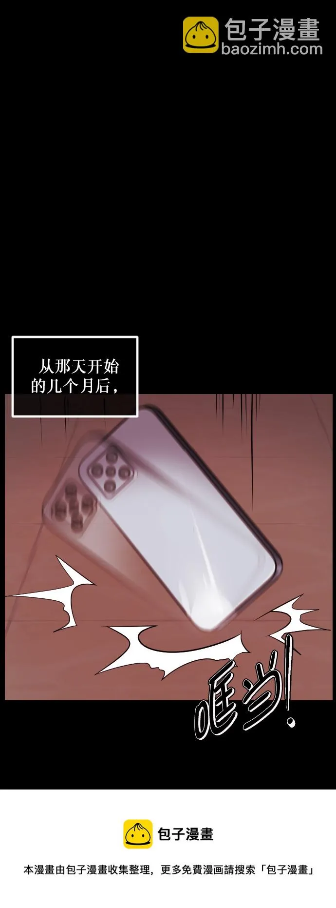 [第267话] 奇葩大叔（2） 第50页