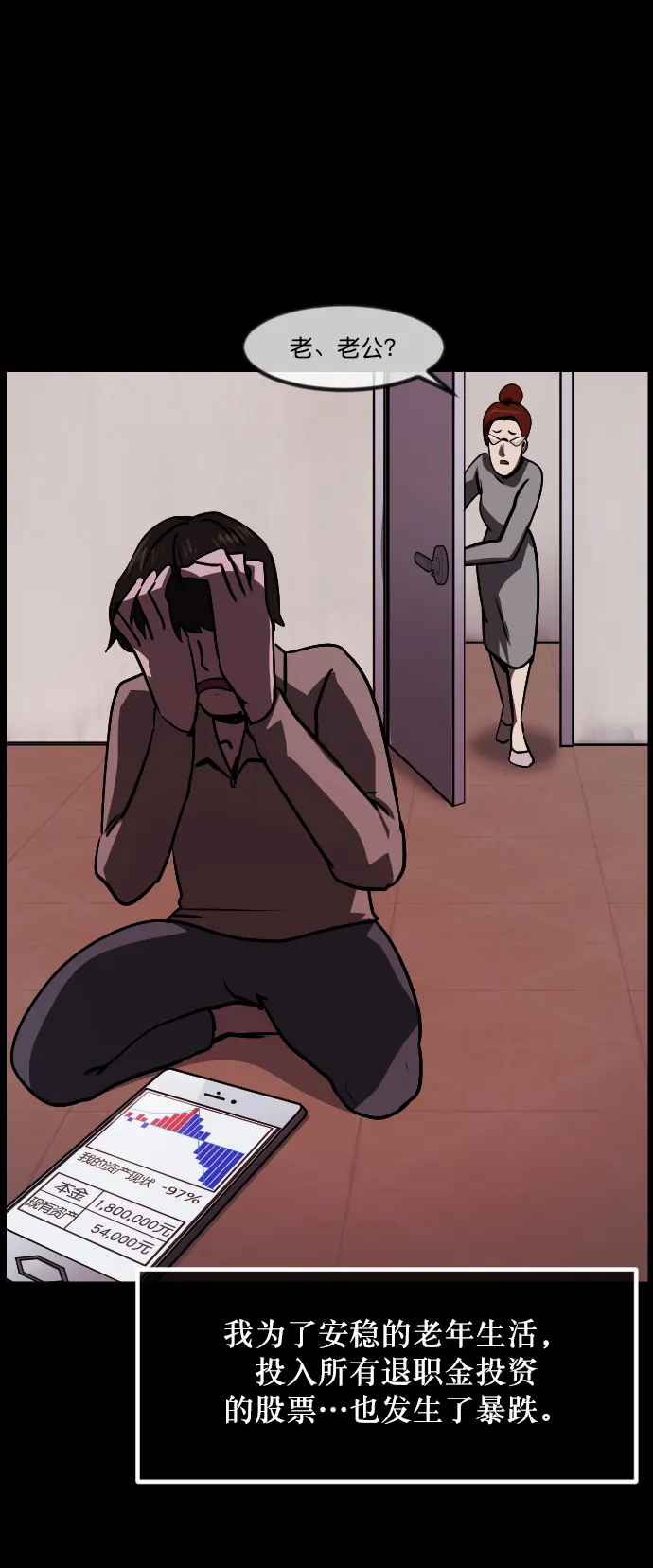 [第267话] 奇葩大叔（2） 第51页