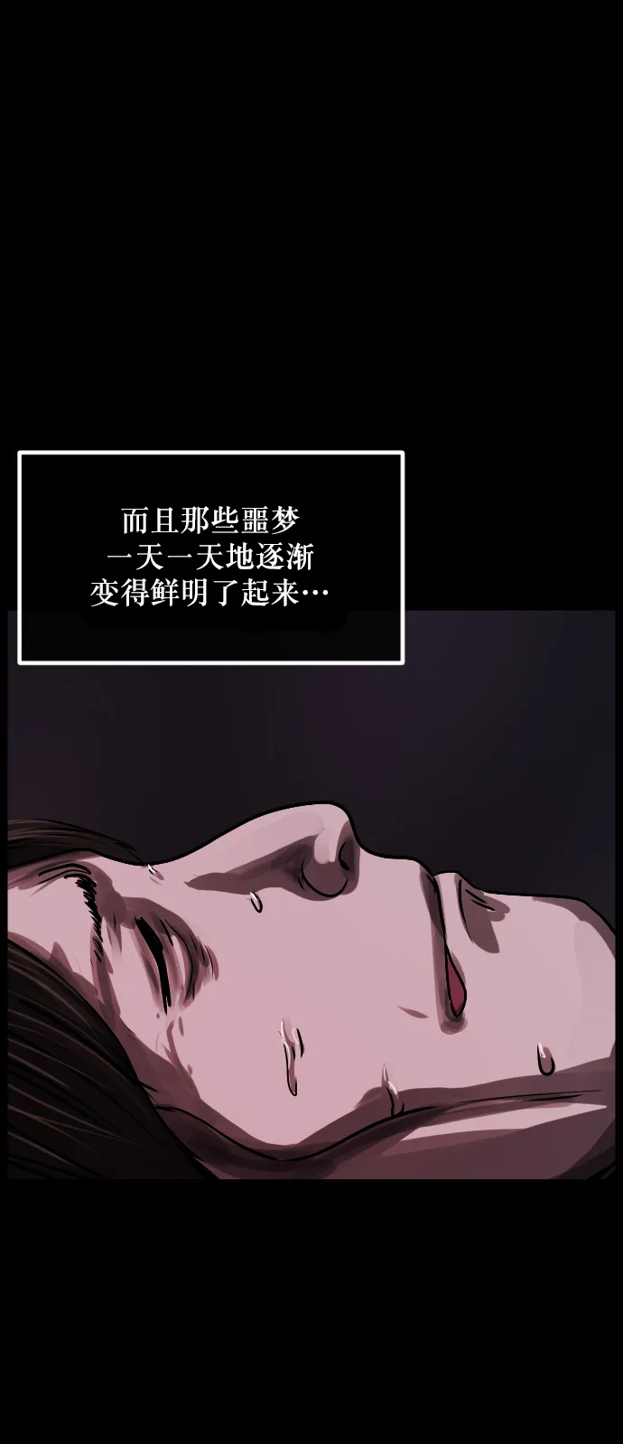 [第267话] 奇葩大叔（2） 第53页