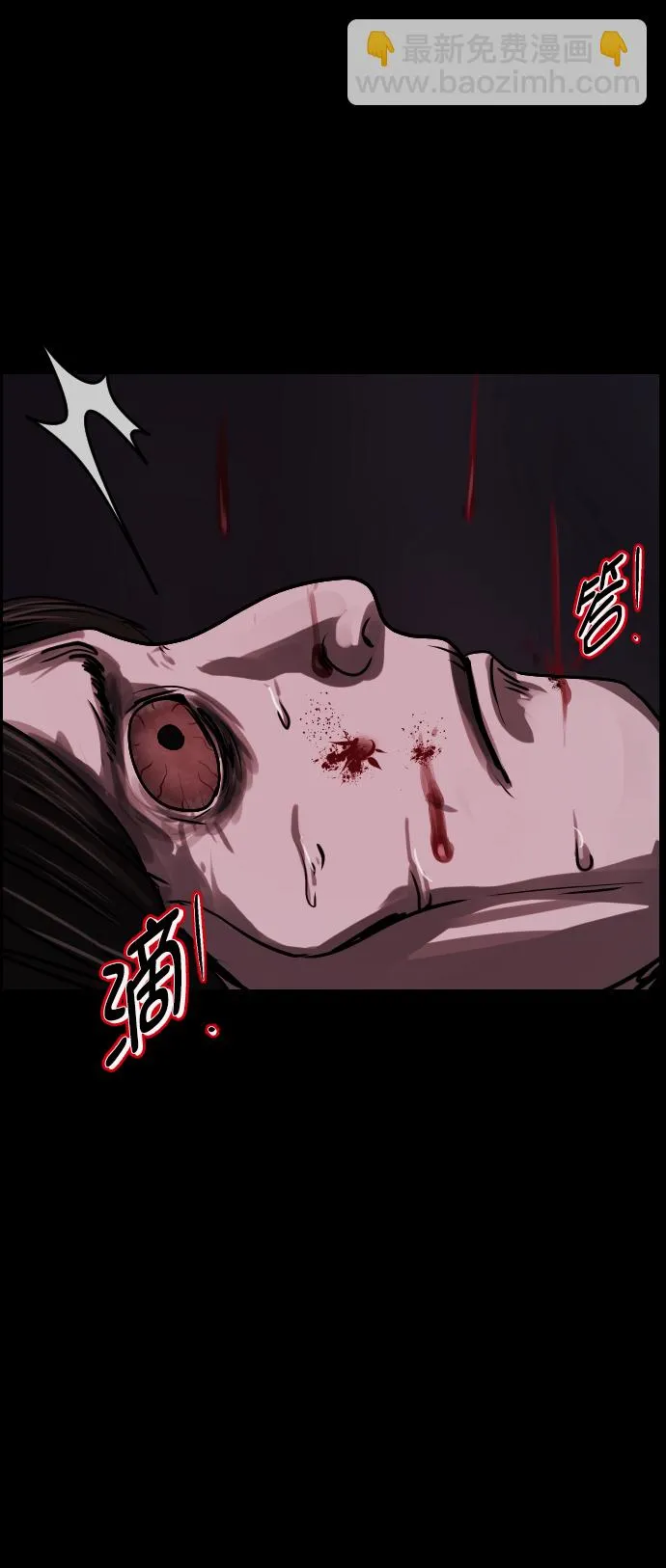 [第267话] 奇葩大叔（2） 第54页
