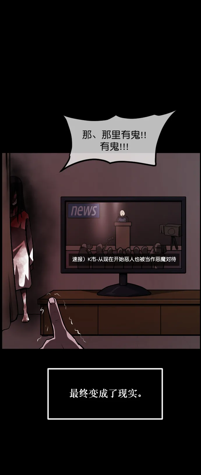 [第267话] 奇葩大叔（2） 第60页